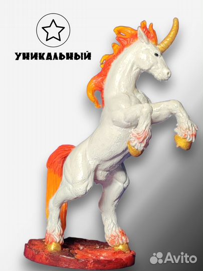Единорог-Unicorn