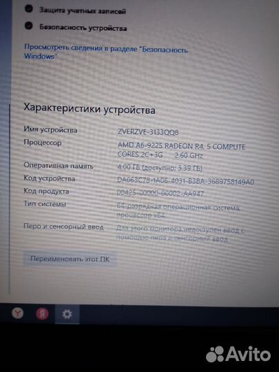 Lenovo ideaPad S145-15 AST