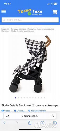 Прогулочная коляска