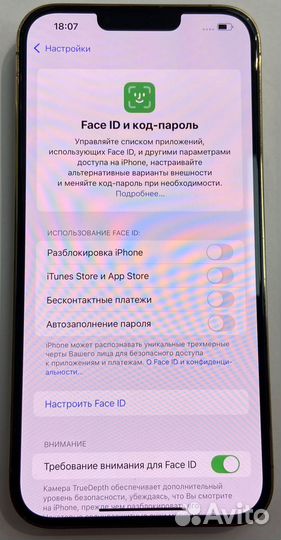 iPhone 13 Pro Max, 512 ГБ