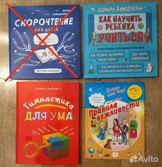 Книги для развития ума и этикета