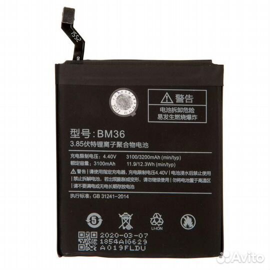 Аккумулятор для Xiaomi Mi5s BM36 (Original)