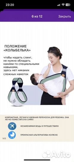 Слинг, хипсит