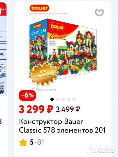 Конструктор