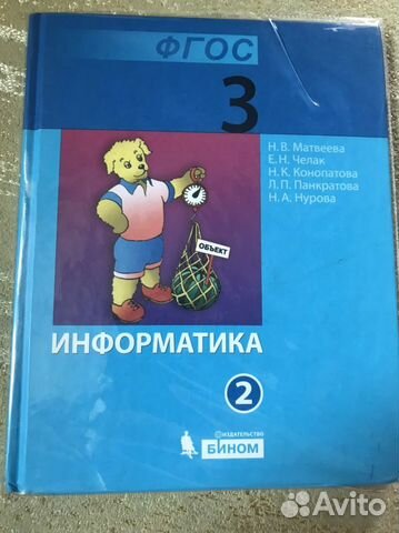 Учебник информатики