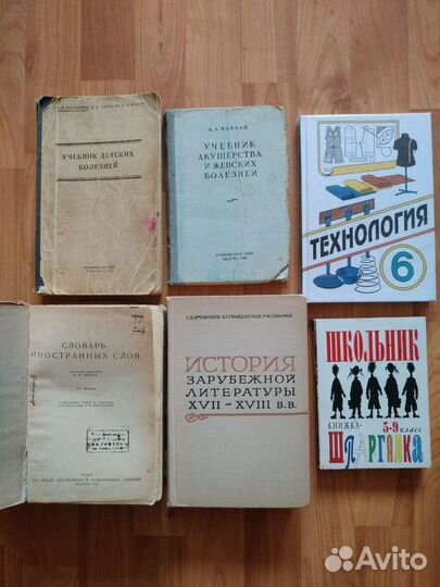 Учебники СССР