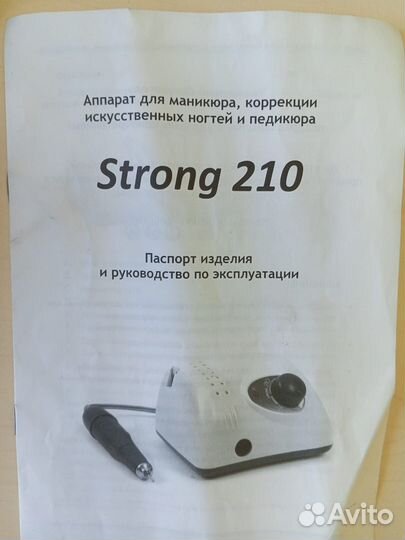 Аппарат для маникюра Strong 210/105L Оригинал