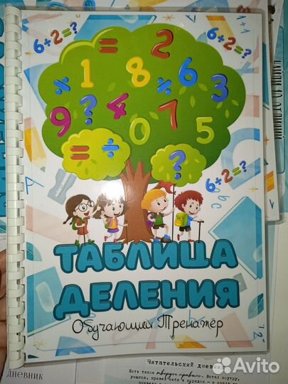 Тетрадь пиши стирай