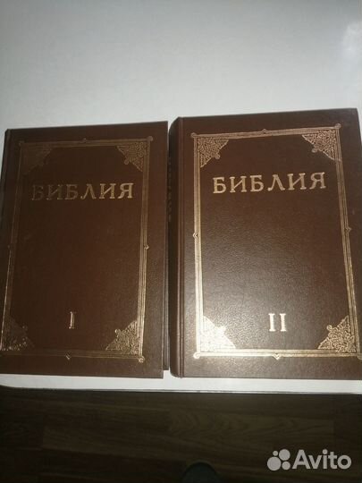 Книги Библия