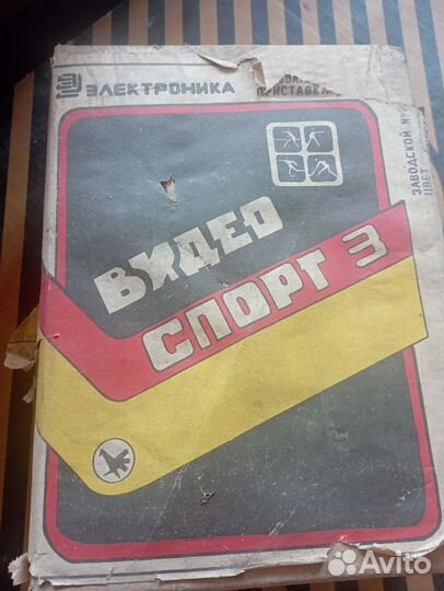 Приставка игровая электроника