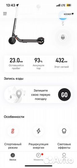 Электросамокат ninebot kickscooter es2