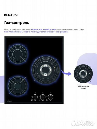 Газовая варочная панель