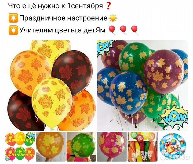 Воздушные гелевые шары