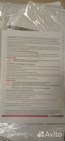 Аппарат для «кукушки» электрохирургический отсос
