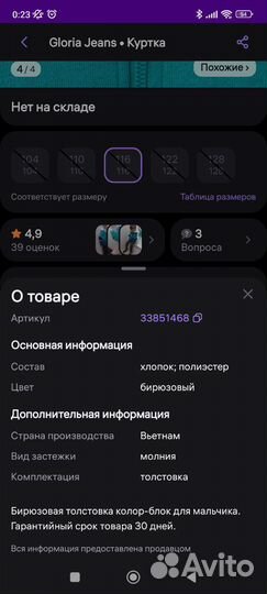 Толстовка кофта на молнии для мальчика 116 122