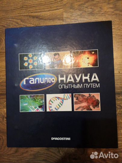 Журнал Галилео наука опытным путем