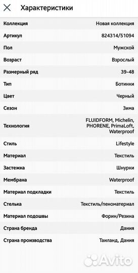 42, 43, 44 Ботинки зимние Ecco ult-trn m. Новые