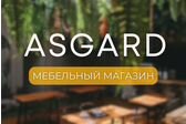 Мебельный магазин «Асгард»