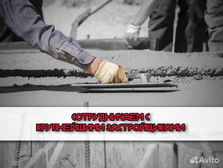 Бетон от производителя