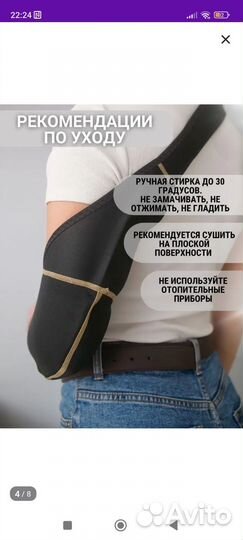 Бандаж для плечевого сустава