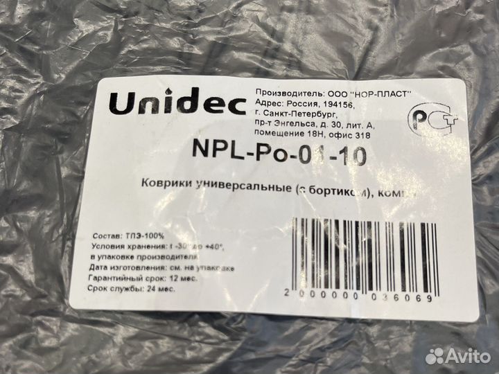 Новые универсальные коврики для автомобиля