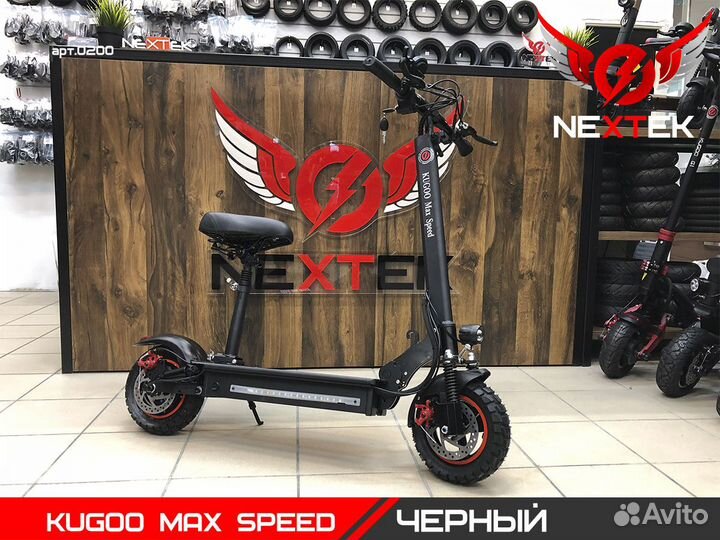 Электросамокат Kugoo Max Speed