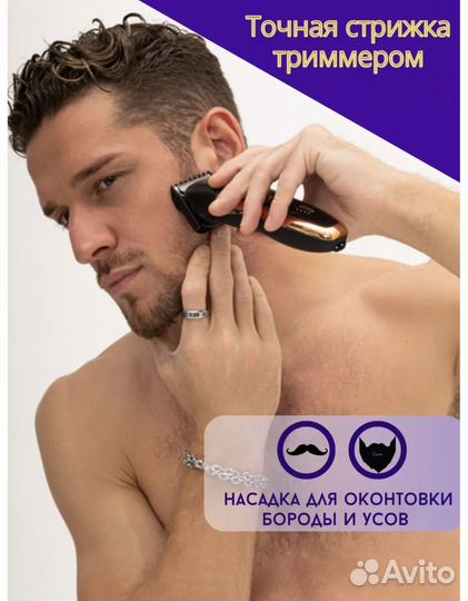 Машинка для стрижки бритва триммер 3в1