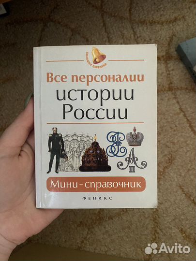 Карманные справочники егэ, история и общество