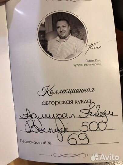 Коллекционная статуэтка империя bogacho