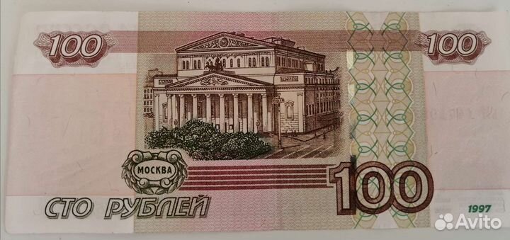 Купюра с красивым номером