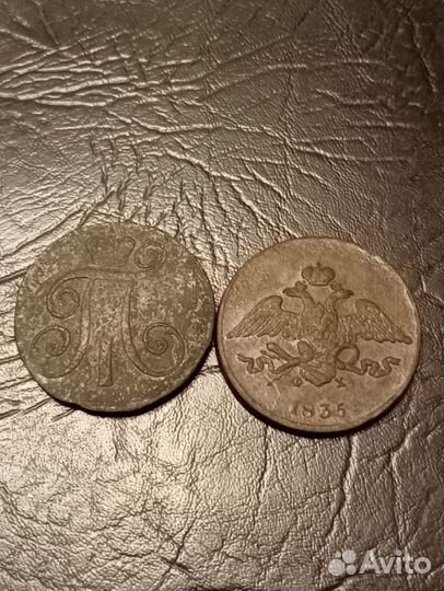 Царские монеты