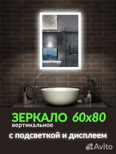 Зеркало сенсорное с часами вертикальное 60 80