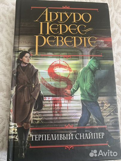 Книги. Улицкая. Яхина. Веллер и др