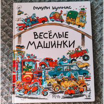 Увлекательная книга для детей