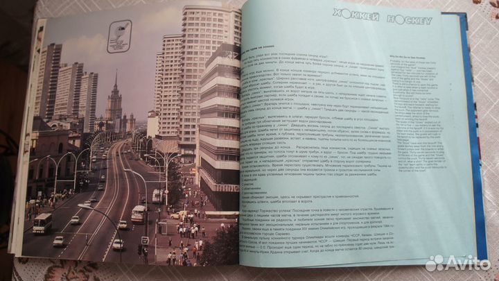 История хоккея в фотографиях