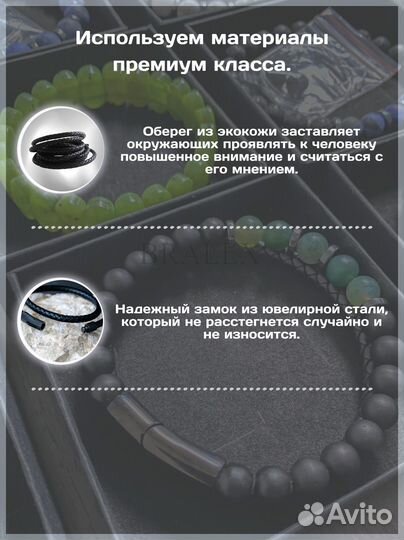 Кожаный браслет мужской