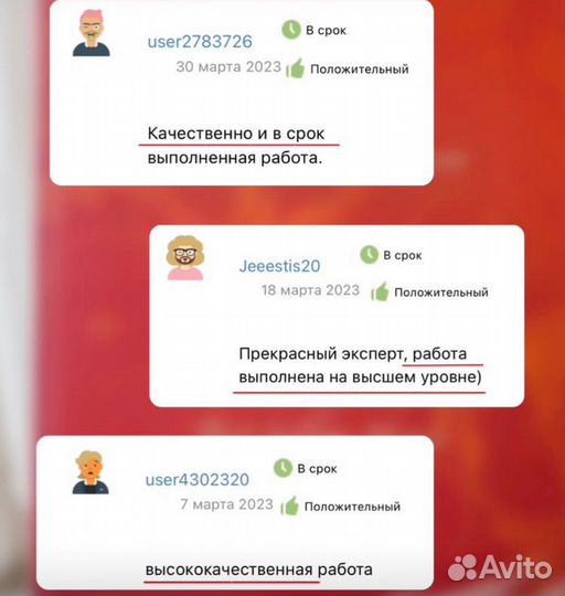 Магистерская, Дипломная, Курсовая, вкр