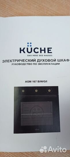 Духовой шкаф