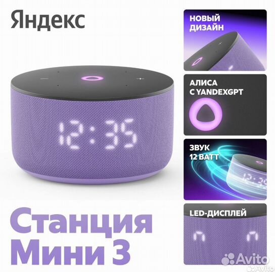 Яндекс станциия мини 3 с Алисой на yandexgpt