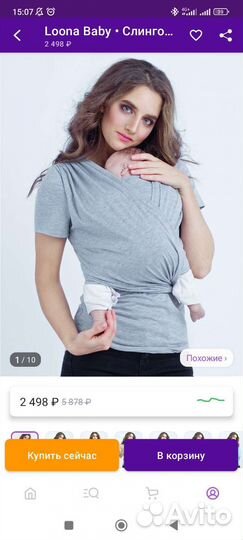 Слингомайка