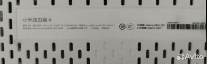 Wi-Fi роутер Xiaomi Mi Router 4