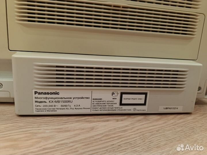 Мфу Panasonic KX-MB1500RU