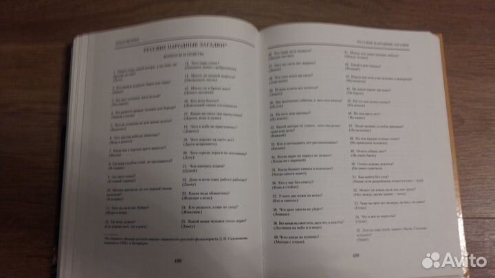 Иллюстрированный толковый словарь Даля