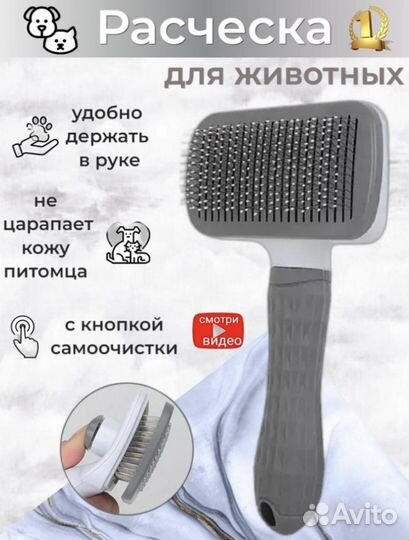 Фурминатор для кошек и собак новый