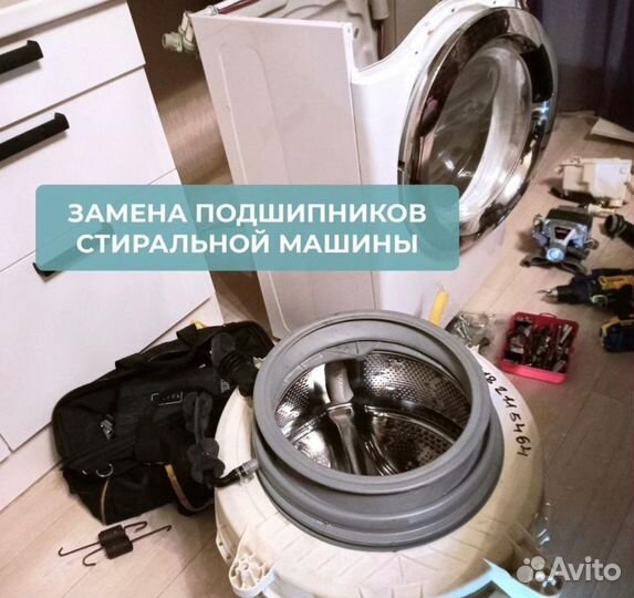 Ремонт Холодильников, Стиральных Машин, Посудомоек