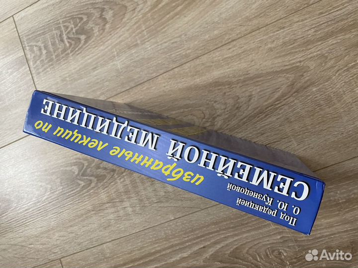 Лекции по семейной медицине под ред. Кузнецовой