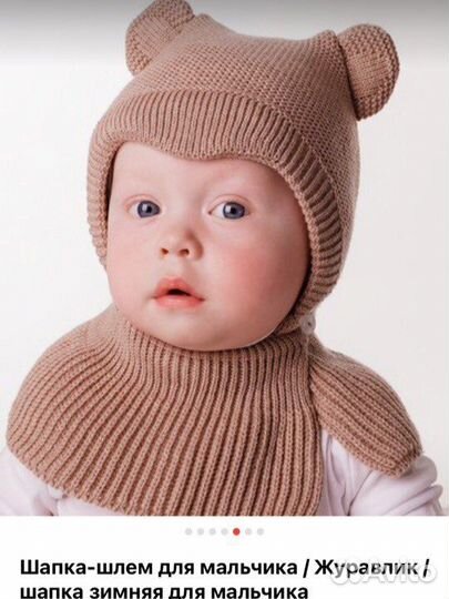 Шапка шлем зимняя