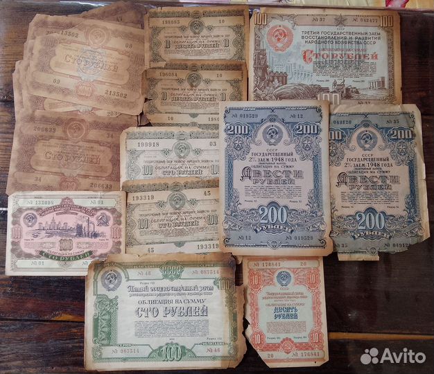 Облигации СССР 1948 - 1955