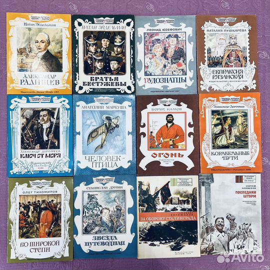 Детские книги СССР герои война