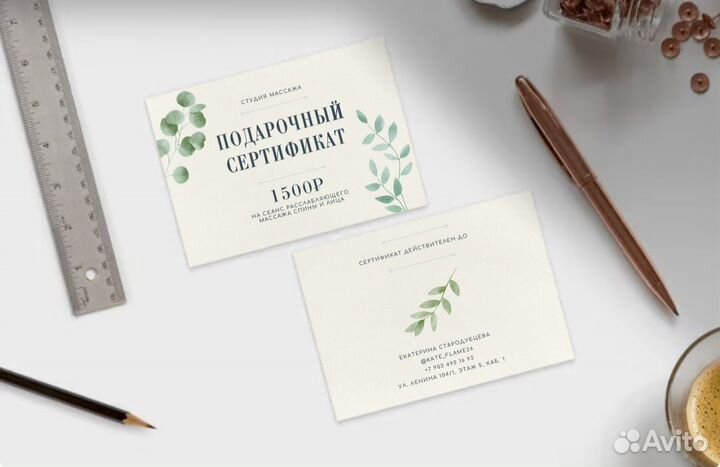 Подарочные сертификаты на массаж